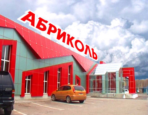 Chabarowsk Russland Premium-Hotel-Rabattcode booking.com