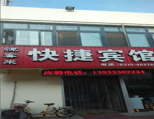 Leting China Código de descuento de hotel premium Booking.com