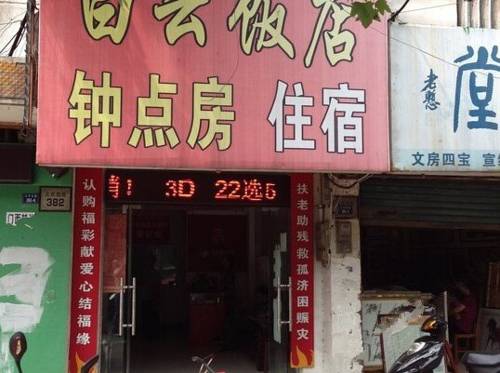 Jingzhou China Premium-Hotel-Rabattcode booking.com