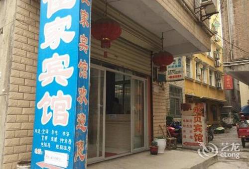 Enshi China Premium-Hotel-Rabattcode booking.com