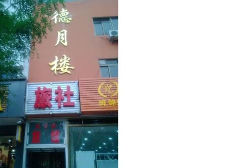 Baoding China Premium-Hotel-Rabattcode booking.com
